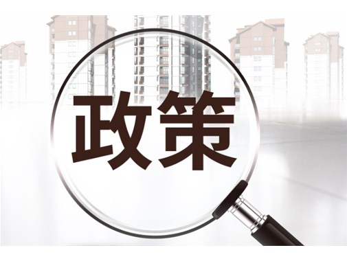 重點(diǎn)關(guān)注丨財(cái)政部三部門(mén)發(fā)布《關(guān)于開(kāi)展縣域充換電設(shè)施補(bǔ)短板試點(diǎn)工作的通知》