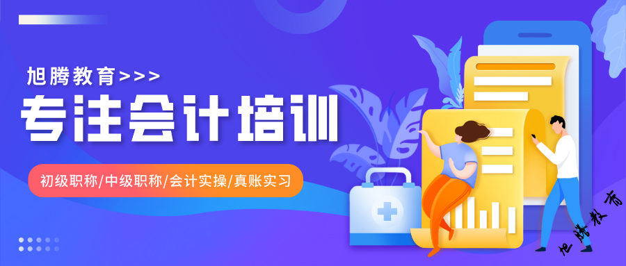    德陽(yáng)市旭騰教育咨詢(xún)有限公司